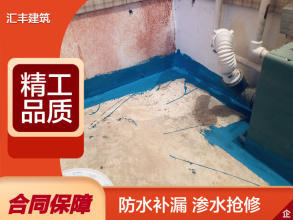 守護(hù)家園·北大地房屋維修防水 專(zhuān)業(yè)補(bǔ)漏與衛(wèi)生間滲漏服務(wù)